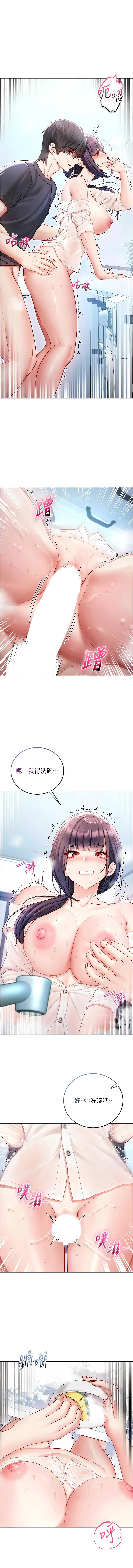 不纯吸血鬼 | 不純吸血鬼 1-14 - Page 203
