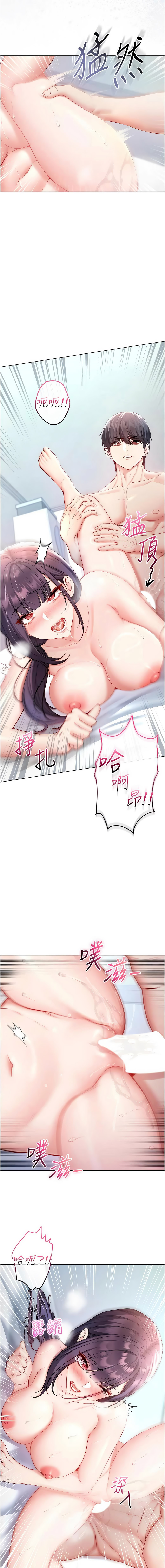 不纯吸血鬼 | 不純吸血鬼 1-14 - Page 216