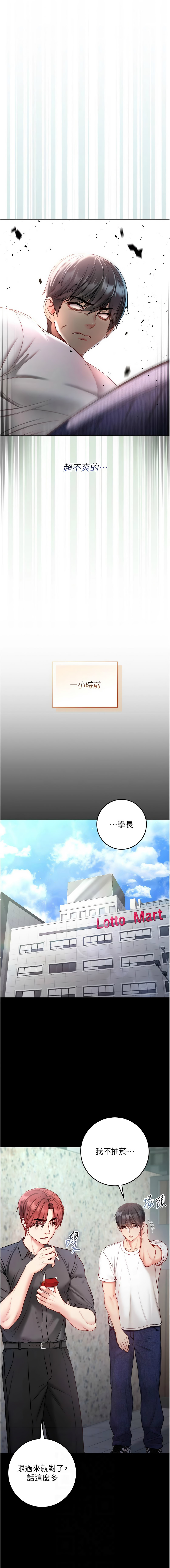 不纯吸血鬼 | 不純吸血鬼 1-14 - Page 255