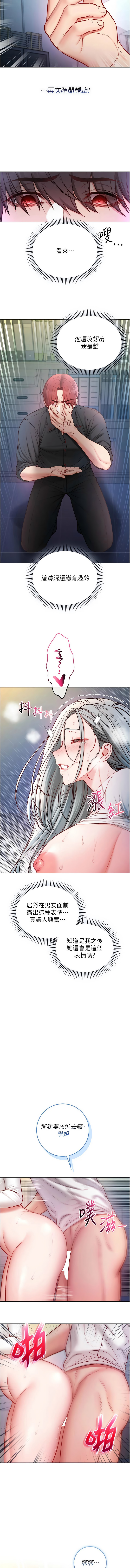 不纯吸血鬼 | 不純吸血鬼 1-14 - Page 267