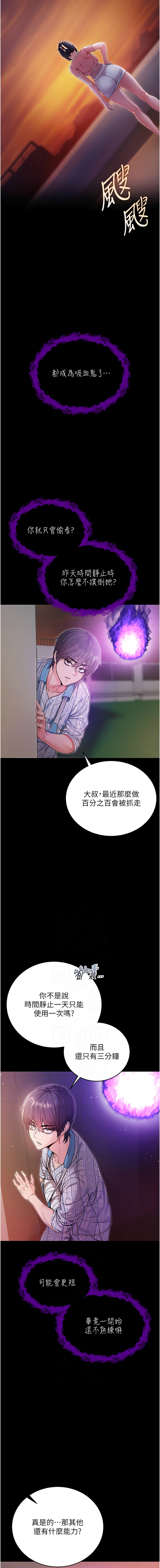 不纯吸血鬼 | 不純吸血鬼 1-14 - Page 32