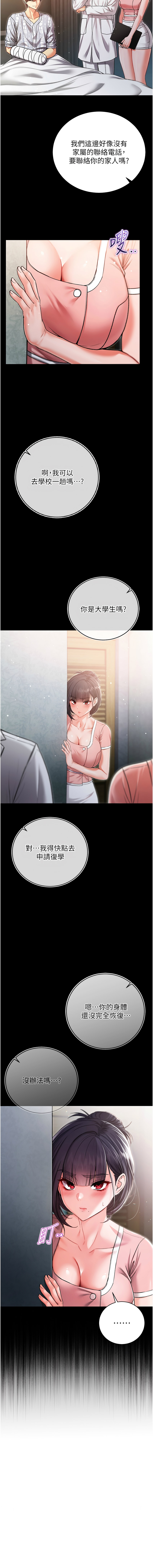 不纯吸血鬼 | 不純吸血鬼 1-14 - Page 66