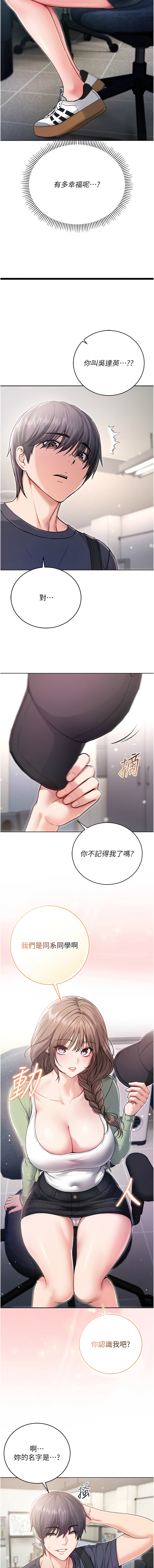 不纯吸血鬼 | 不純吸血鬼 1-14 - Page 69