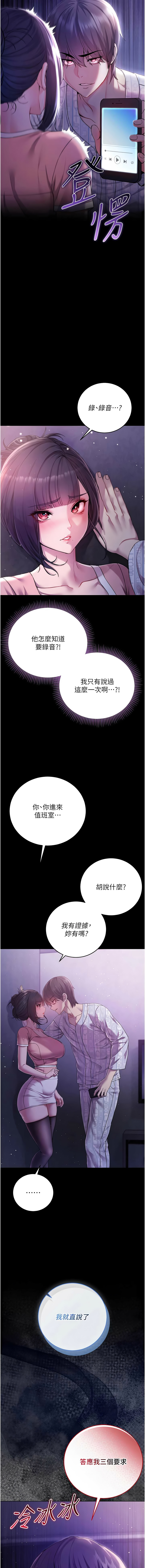 不纯吸血鬼 | 不純吸血鬼 1-14 - Page 81
