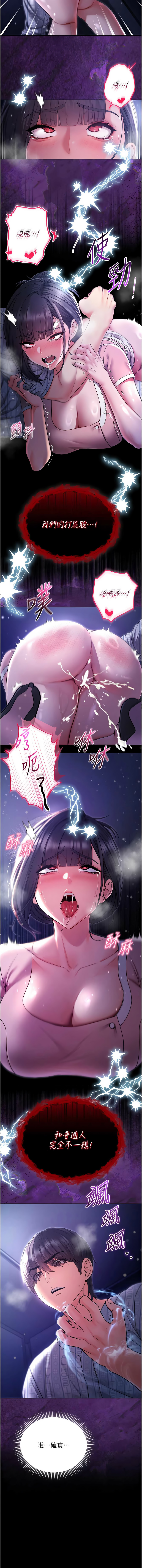 不纯吸血鬼 | 不純吸血鬼 1-14 - Page 93