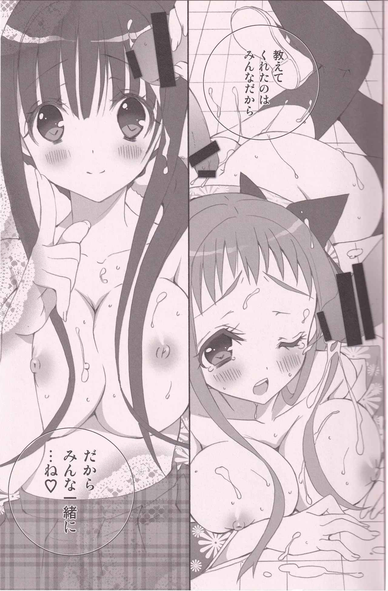 Page 20 of Hanaarashi