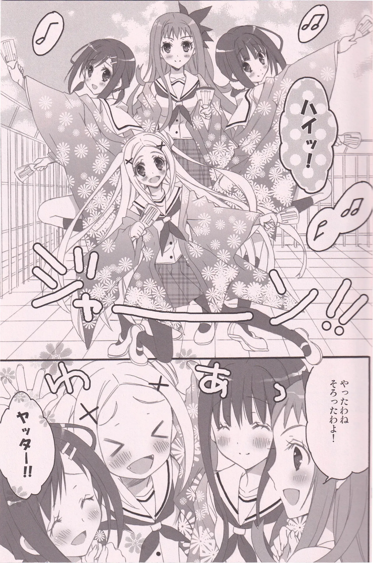 Page 4 of Hanaarashi