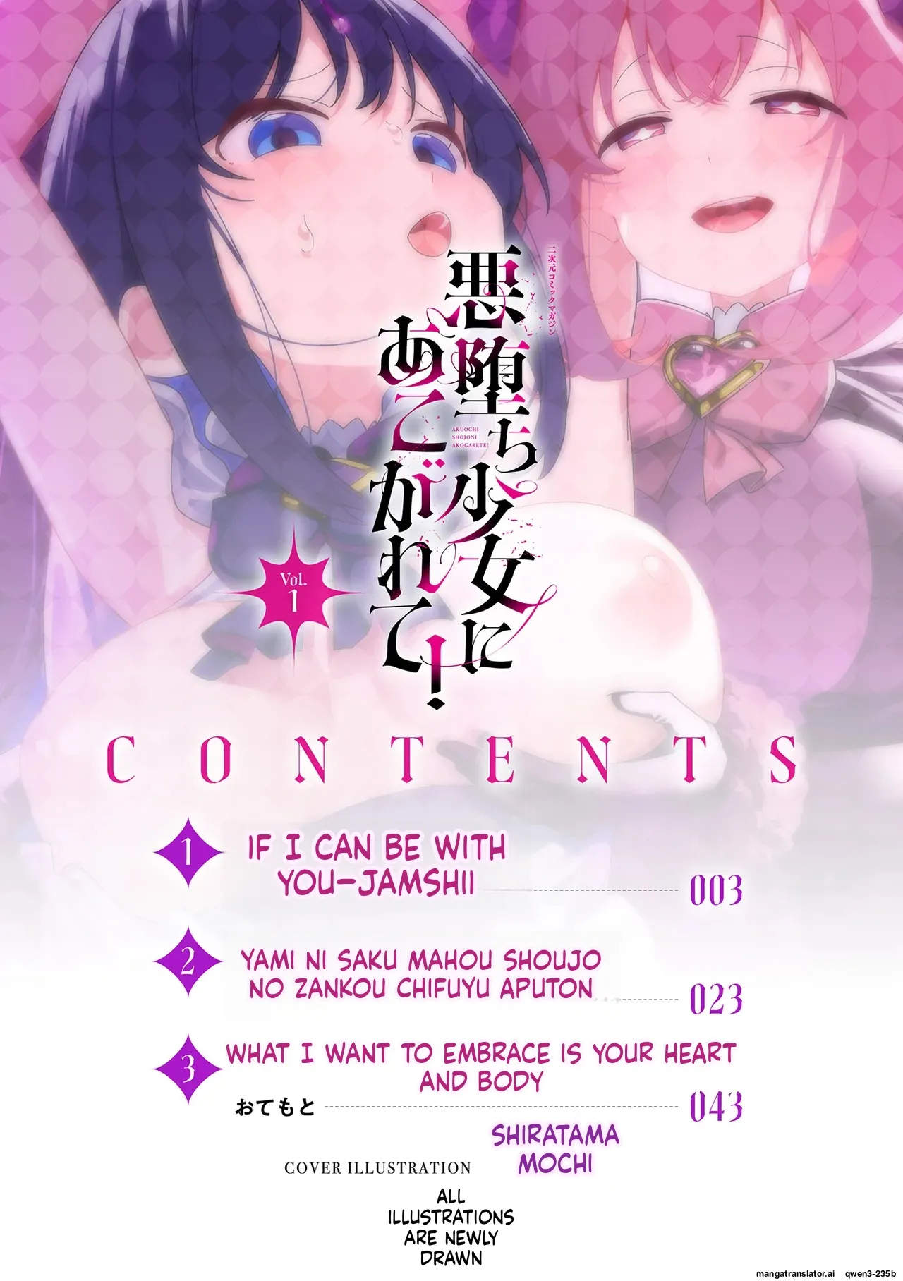 Page 2 of [Anthology] 2D Comic Magazine Akuochi Shoujo ni Akogarete! Vol. 1 (SCANMTL)