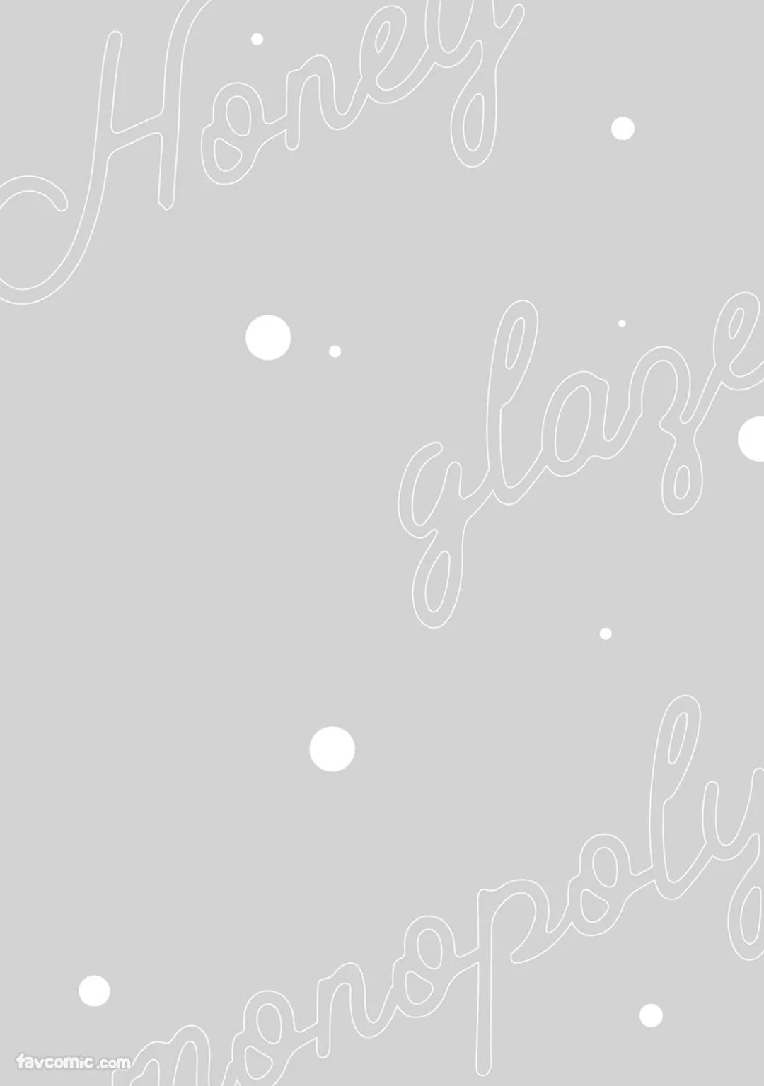 Honey Glaze Monopoly︱甜蜜糖衣独占欲 - Page 63