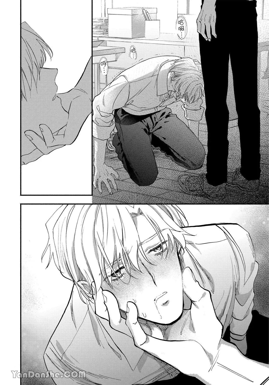 Hidoku Shite Kure︱想被爱得一塌糊涂 - Page 31