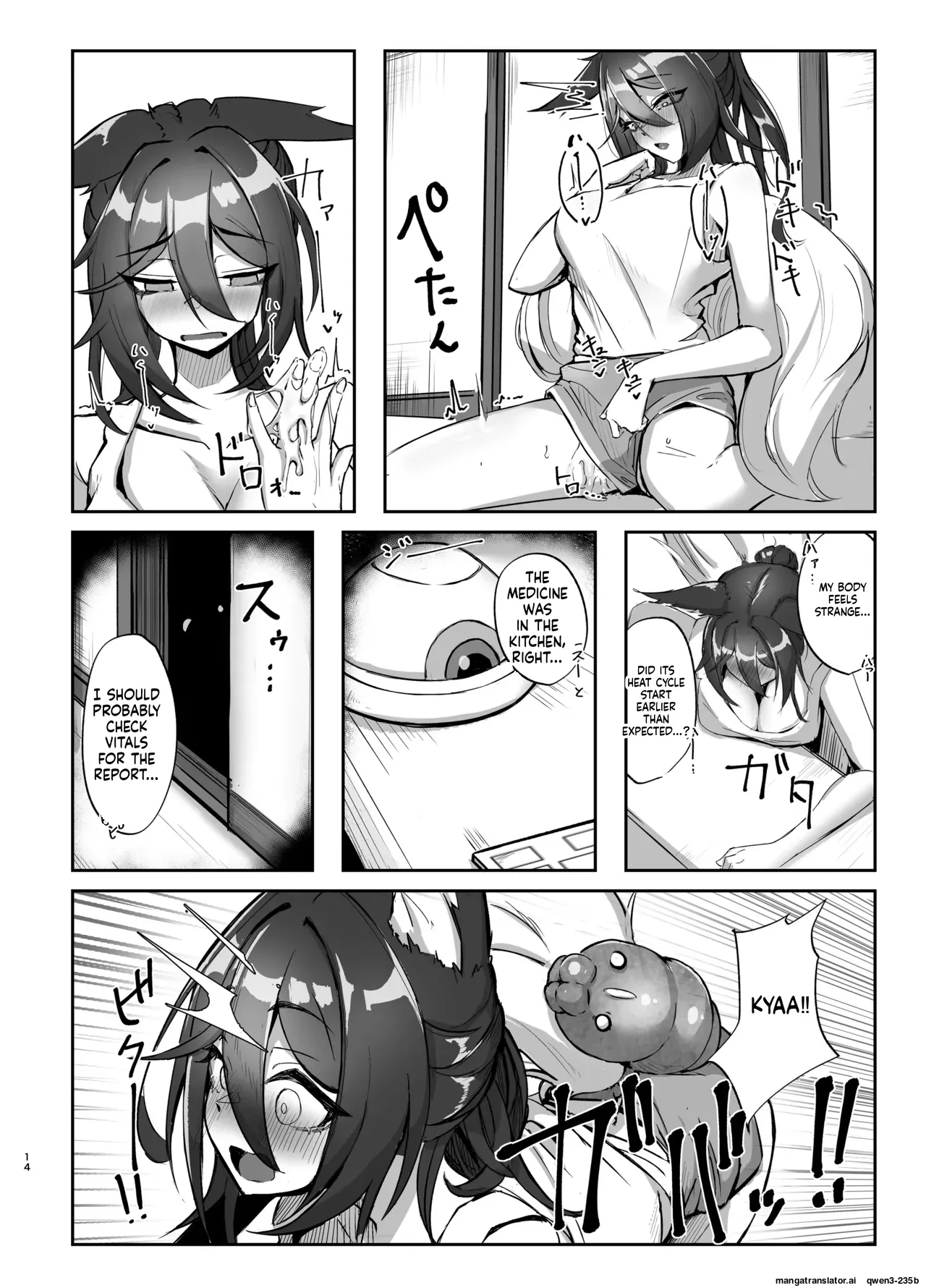 Hanshoku Chuudoku Hourou-hen - Page 13