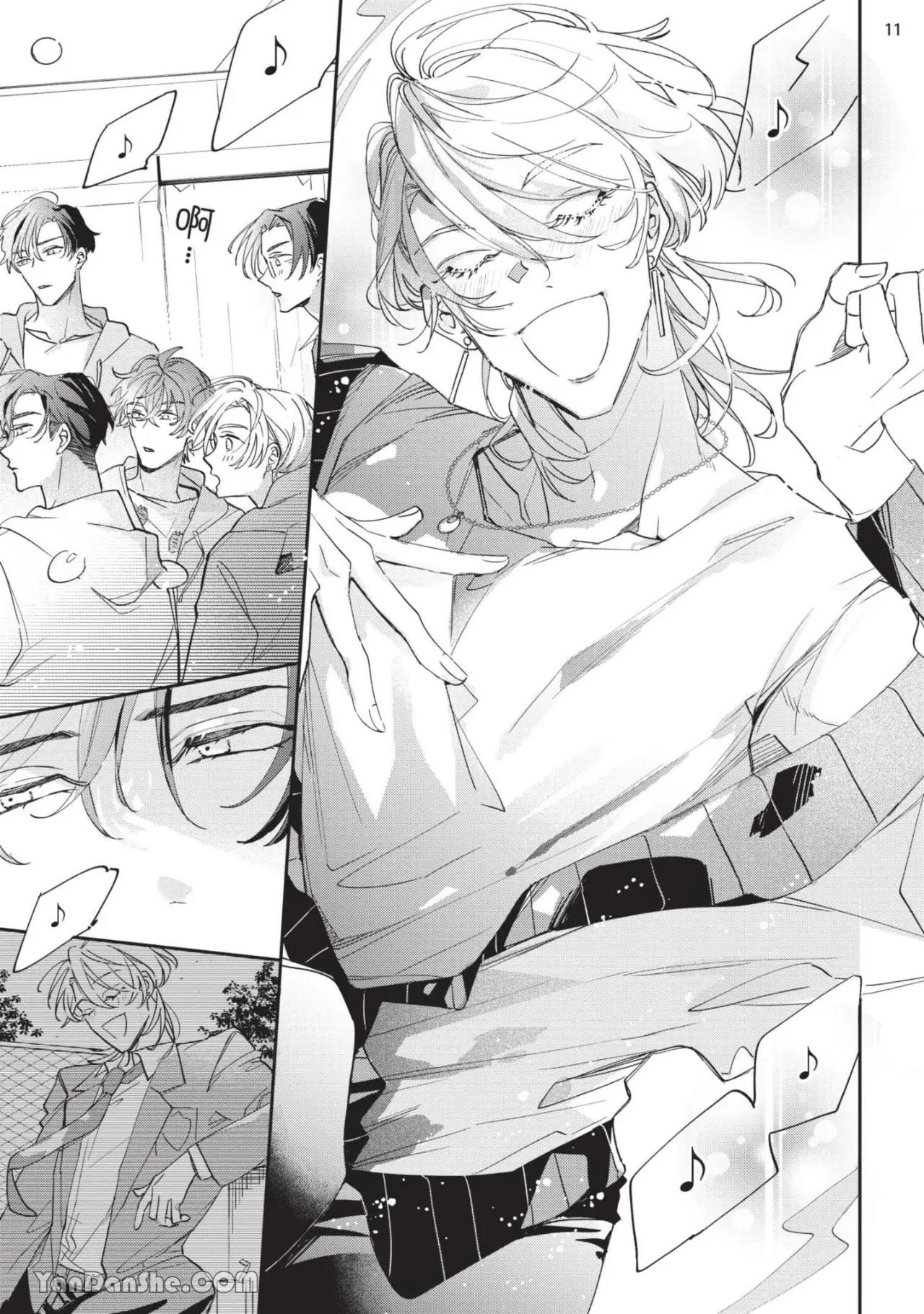 Koi Iro Honey Fizz︱恋色的甜蜜调酒 - Page 51