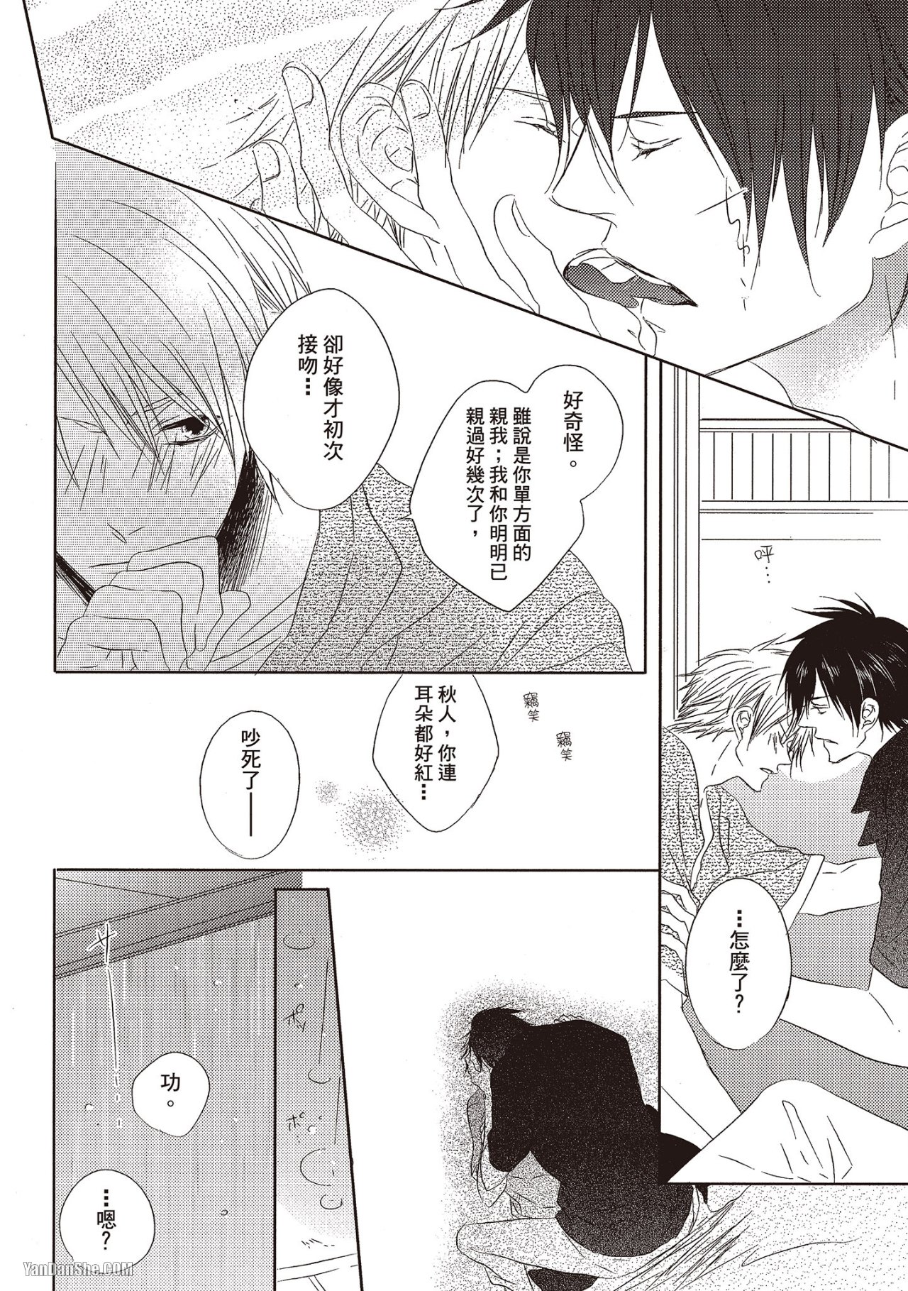 Toki no Maigo o Sagashite!︱想找回爱你的感觉 - Page 124