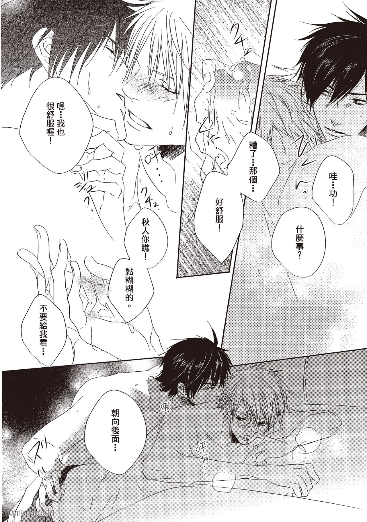 Toki no Maigo o Sagashite!︱想找回爱你的感觉 - Page 130
