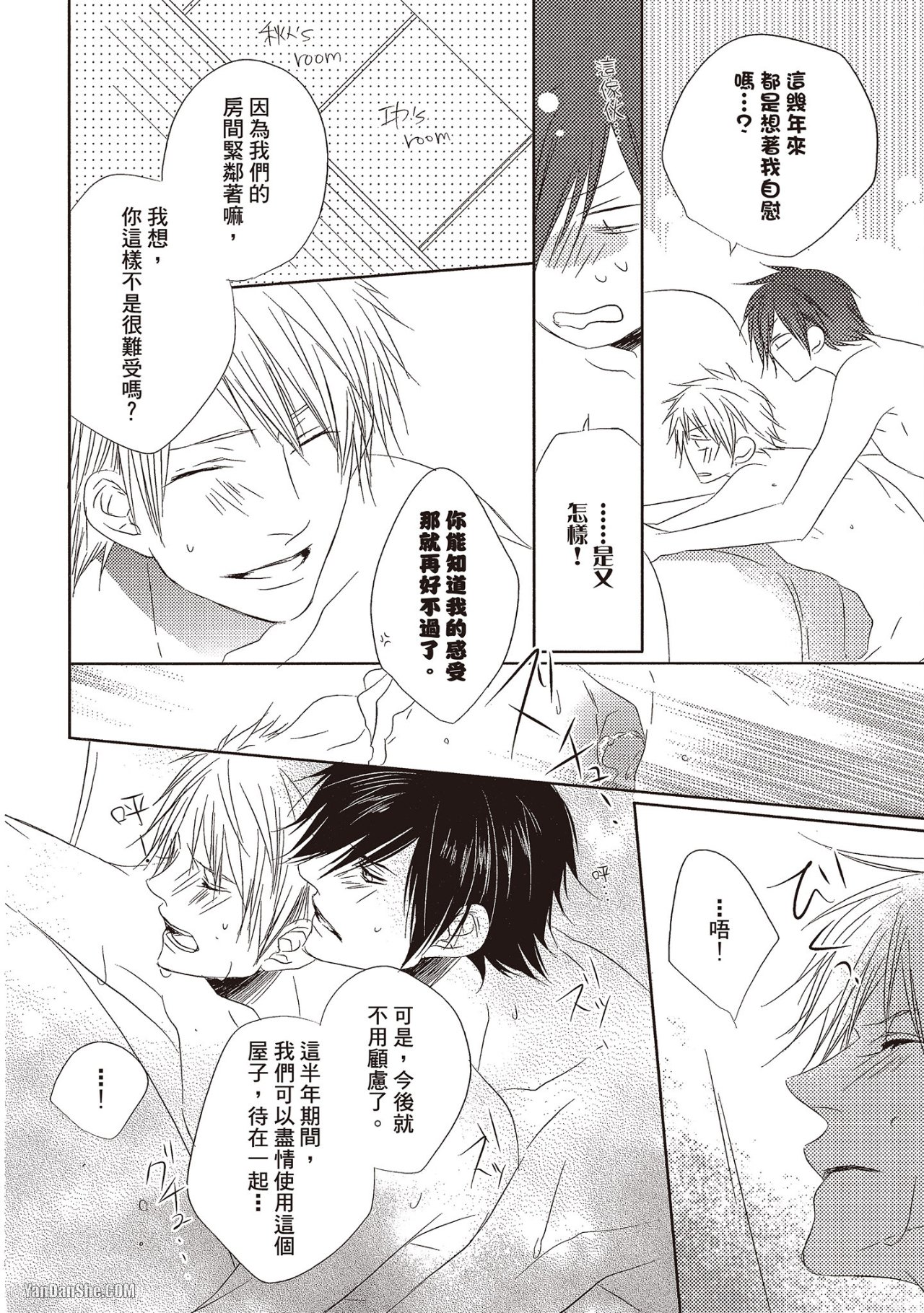 Toki no Maigo o Sagashite!︱想找回爱你的感觉 - Page 132