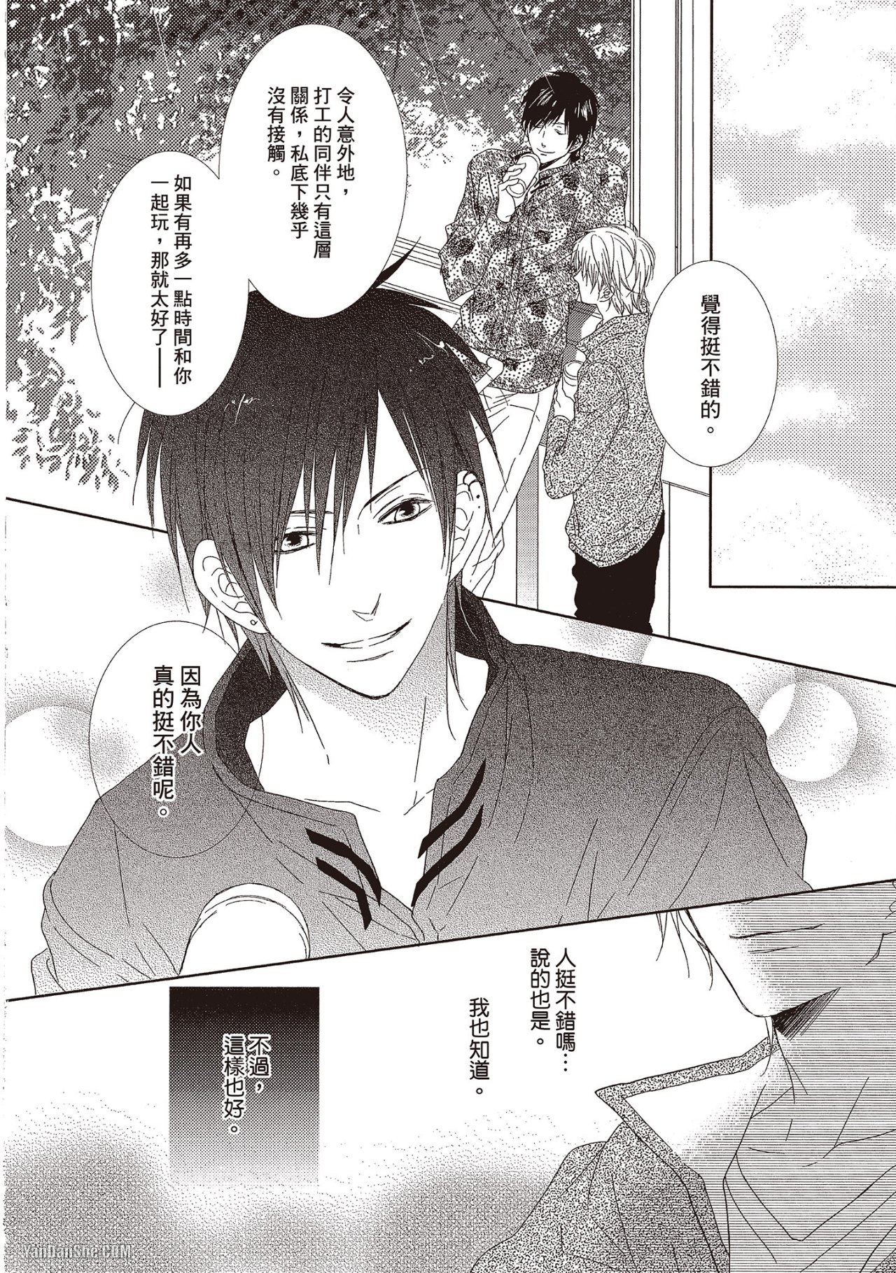 Toki no Maigo o Sagashite!︱想找回爱你的感觉 - Page 148