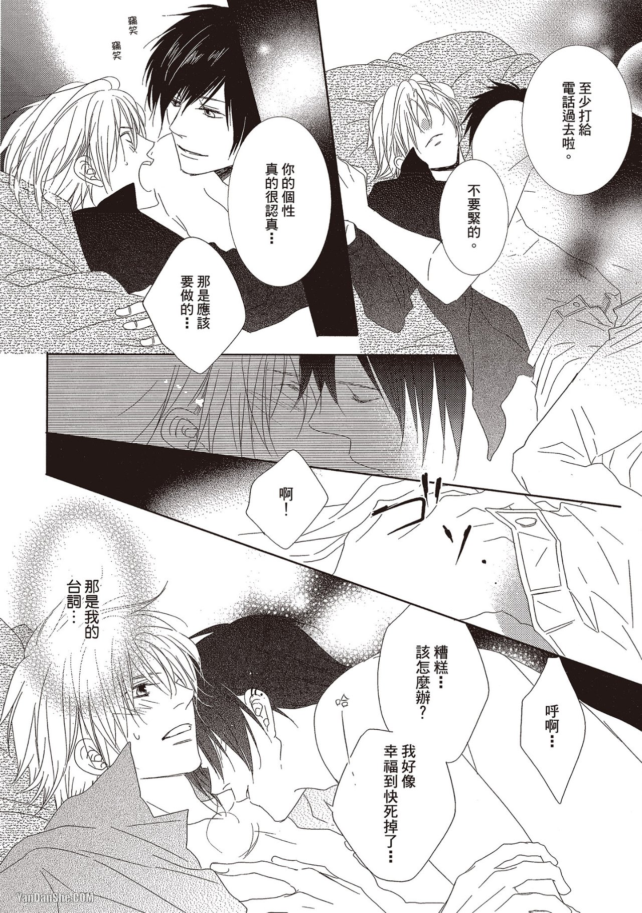Toki no Maigo o Sagashite!︱想找回爱你的感觉 - Page 164