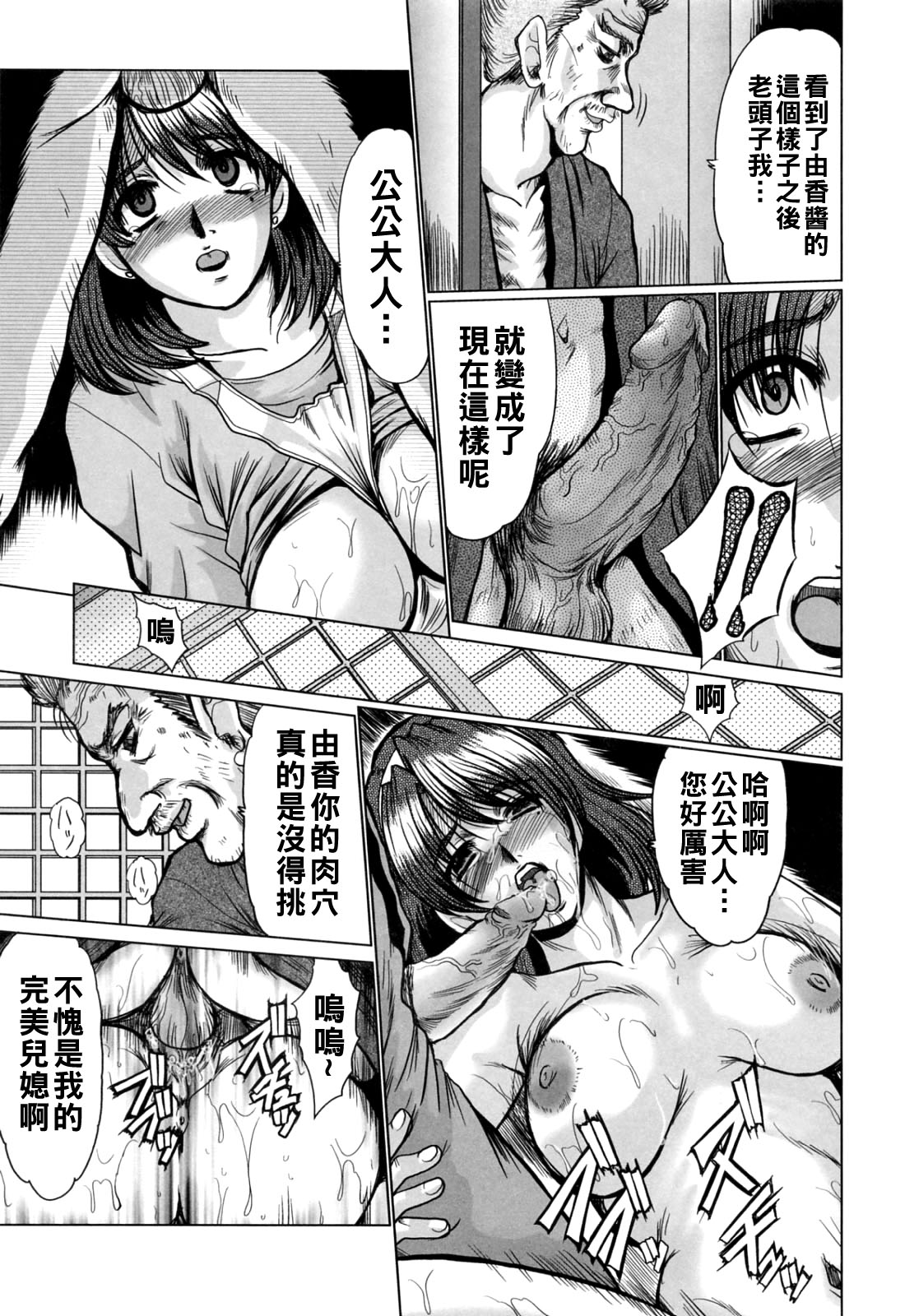 完熟人妻日記（Chinese）【更新中】 - Page 65