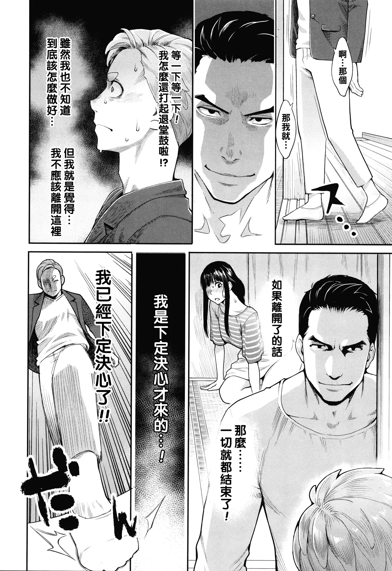 星ヶ丘スターバレー（Chinese）【更新中】 - Page 133