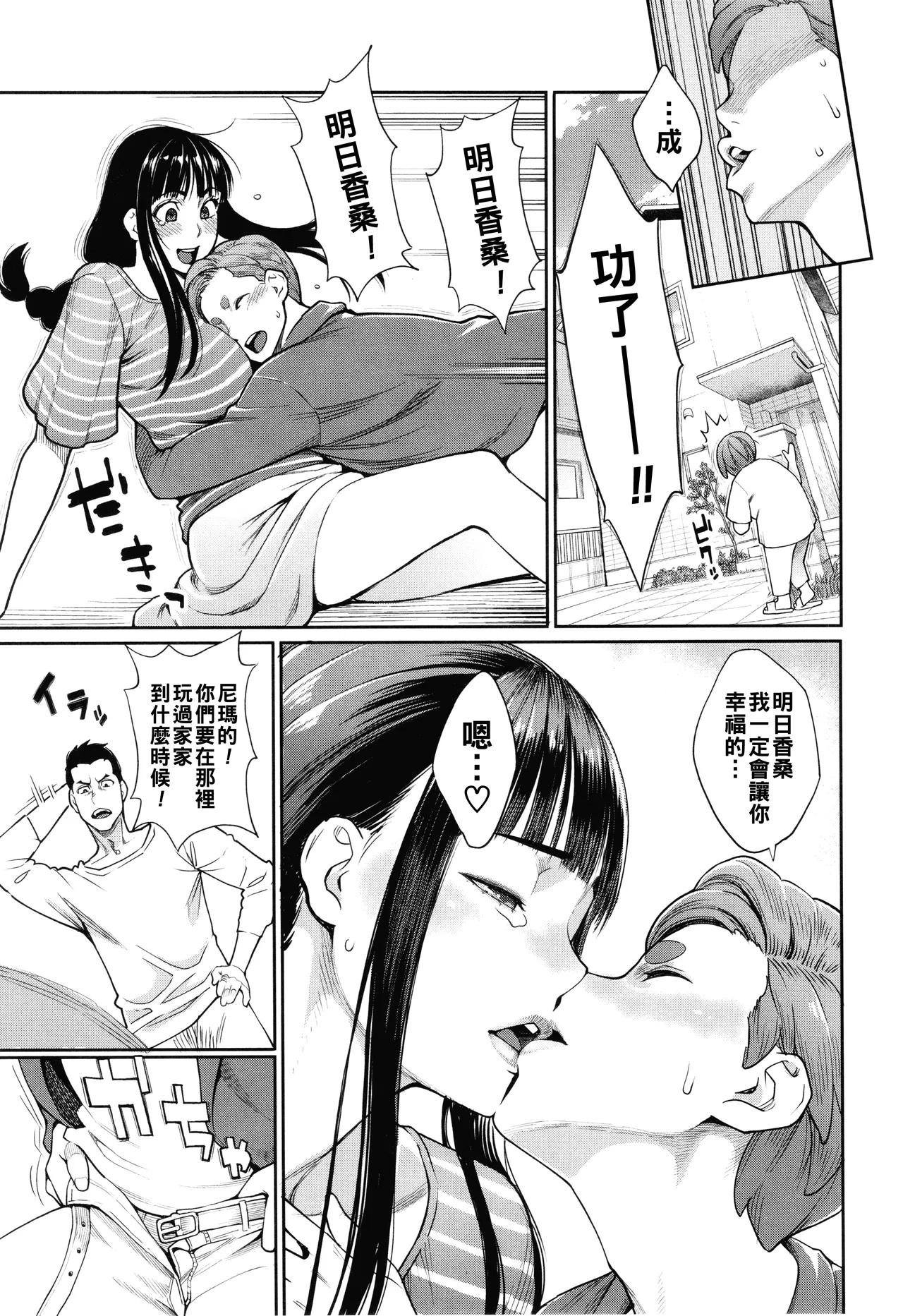 Page 136 of [三上キャノン] 星ヶ丘スターバレー（Chinese）【更新中】