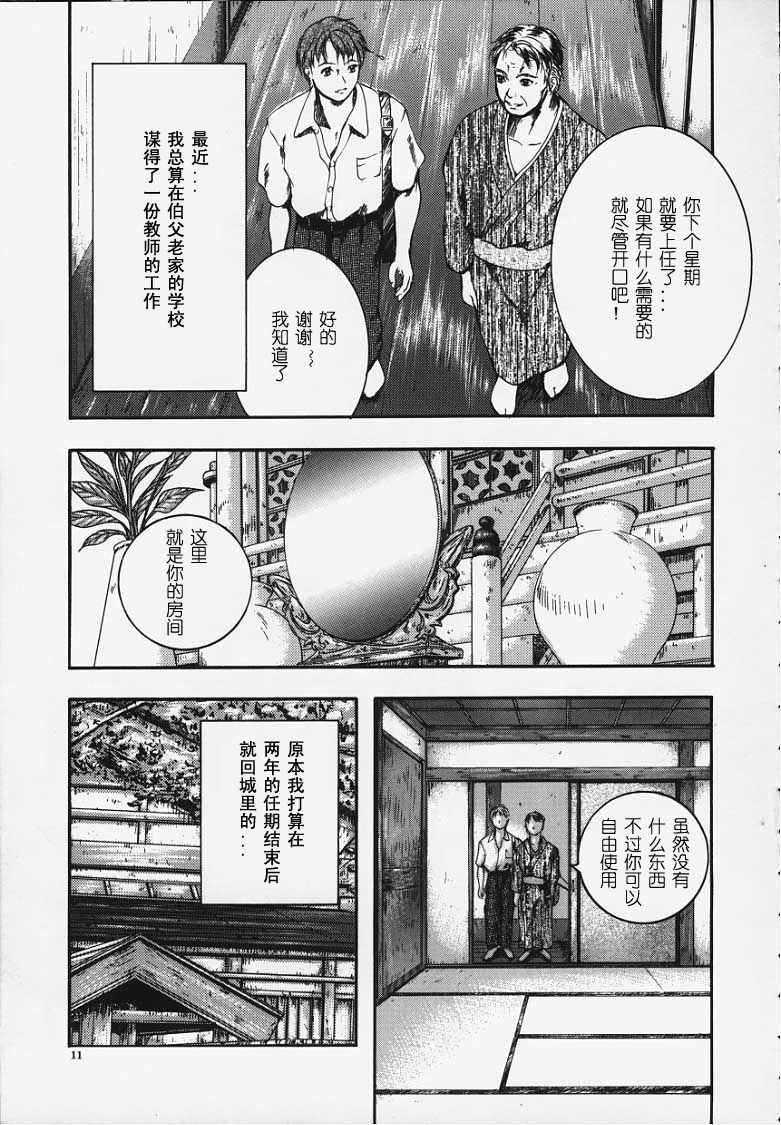 KAREN - Page 10