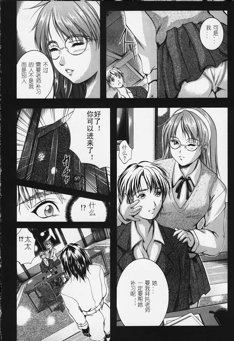 KAREN - Page 109