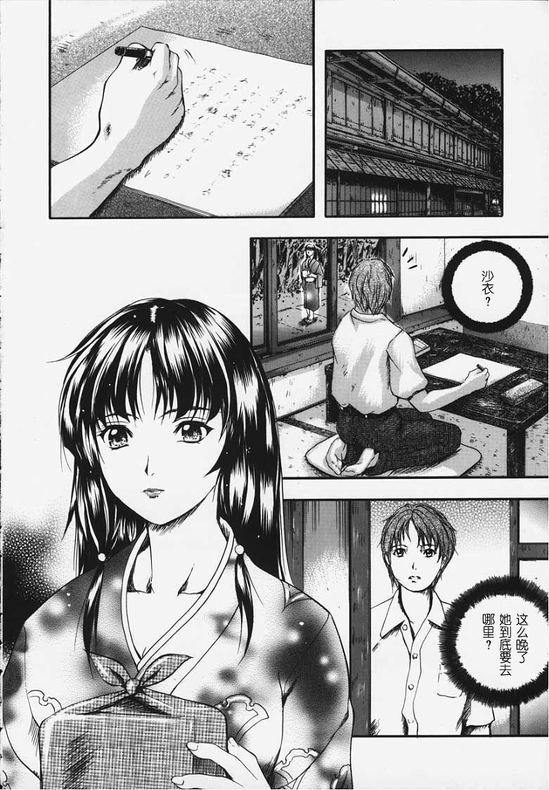 KAREN - Page 11