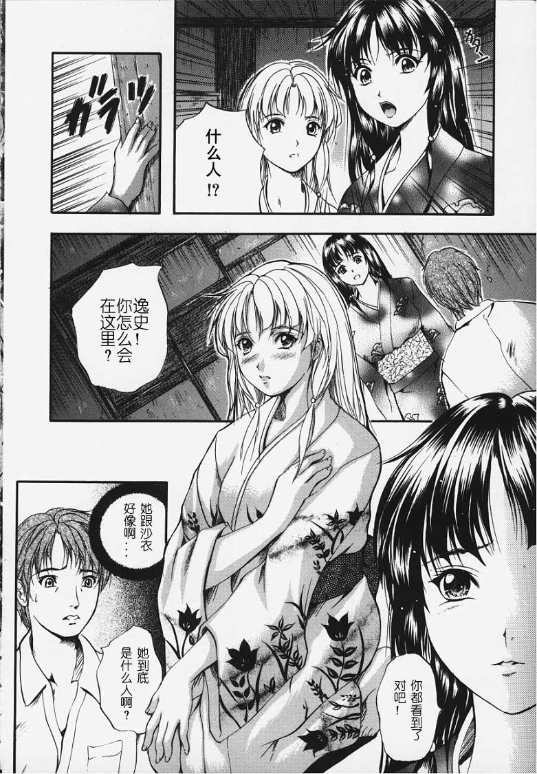 KAREN - Page 13