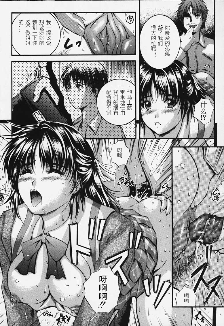 KAREN - Page 144