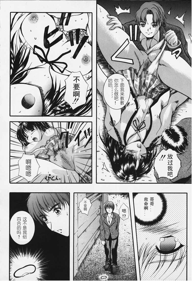 KAREN - Page 187