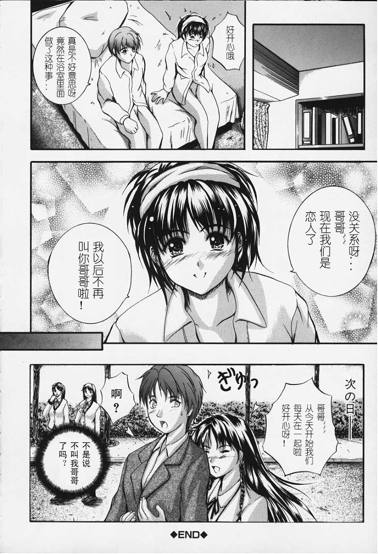 KAREN - Page 199