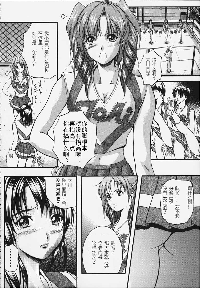 KAREN - Page 69