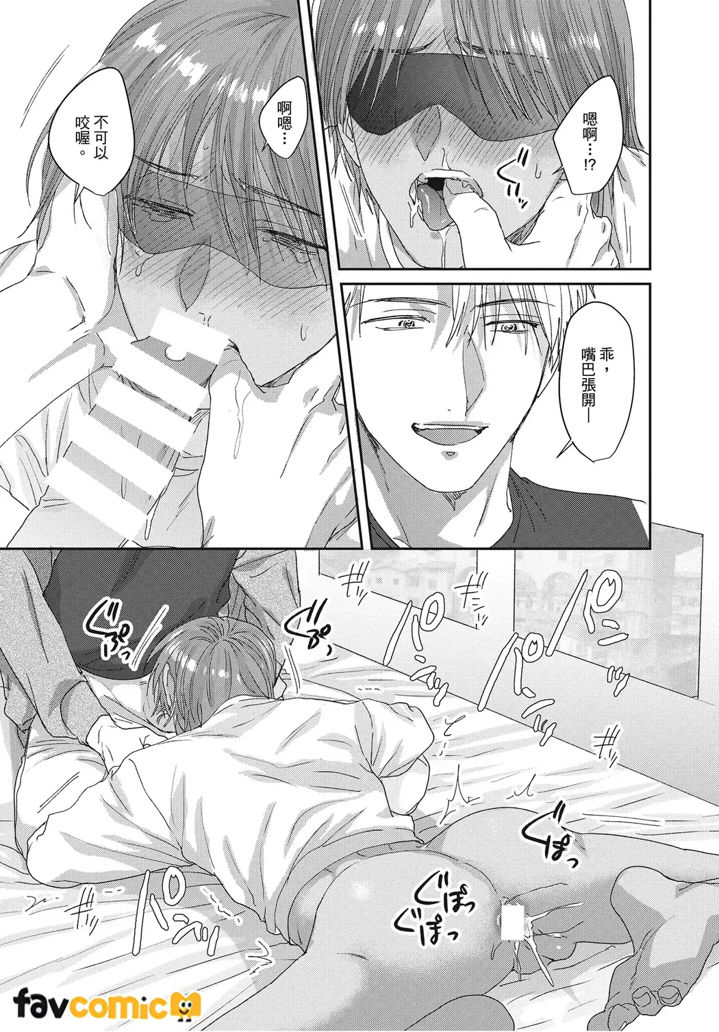 Kimochiii Ana Share House | 共享舒服之穴的生活 - Page 57