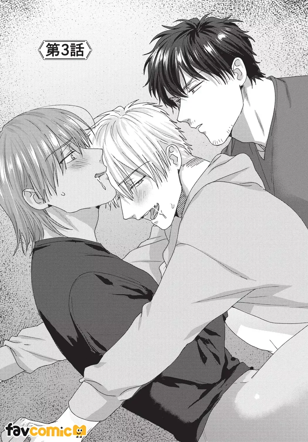 Kimochiii Ana Share House | 共享舒服之穴的生活 - Page 64