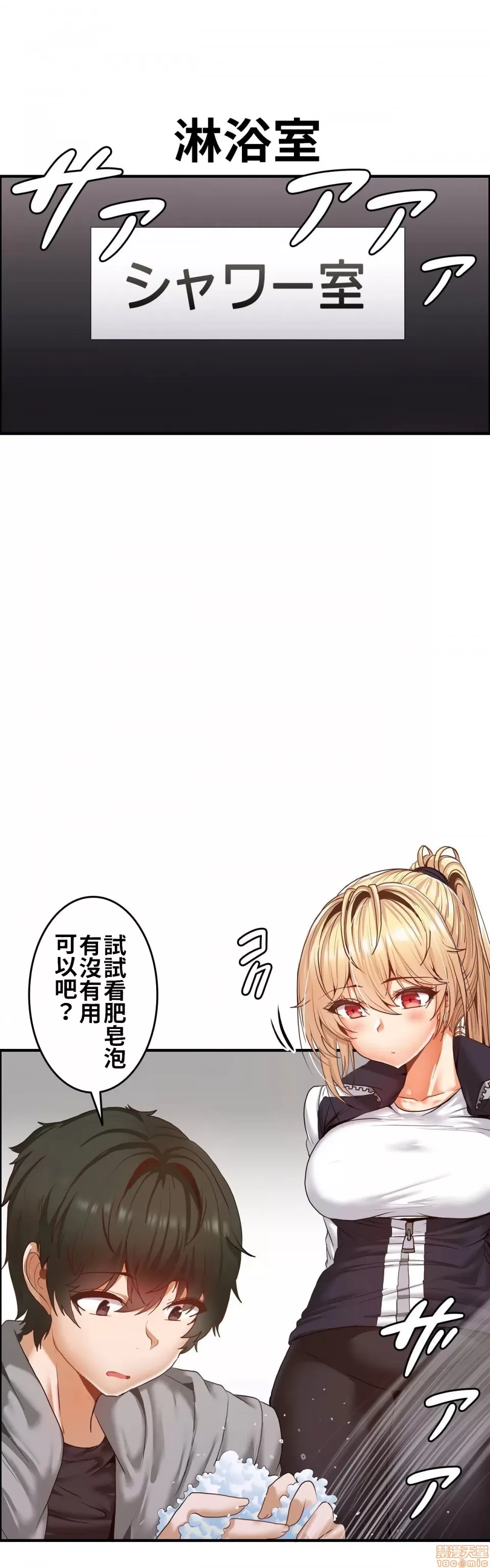 兩個夏娃～密室少女～ 1-20話 - Page 93
