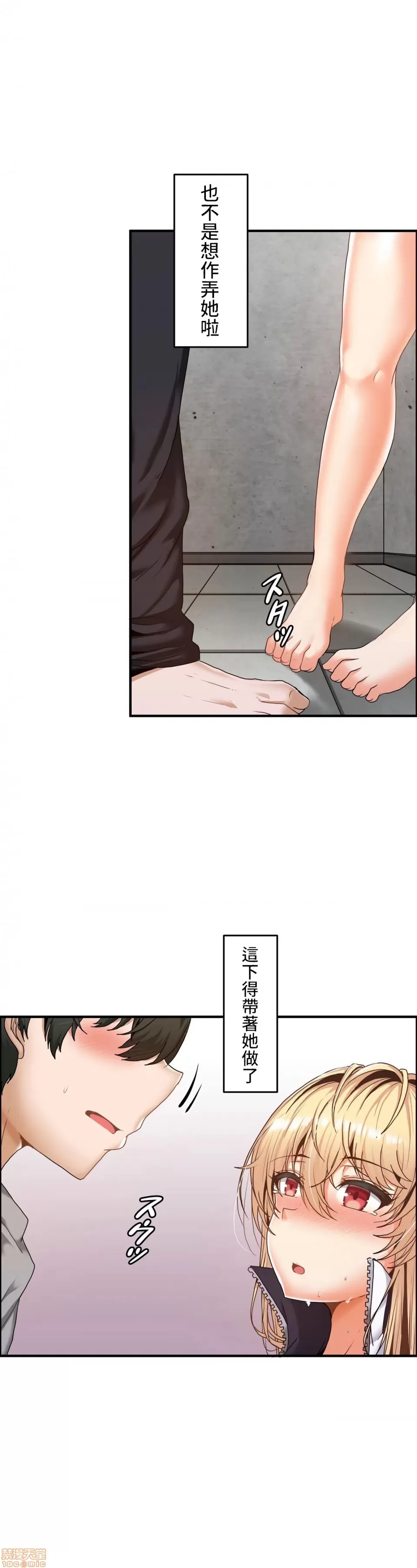 Page 154 of 兩個夏娃～密室少女～ 1-20話[完結]
