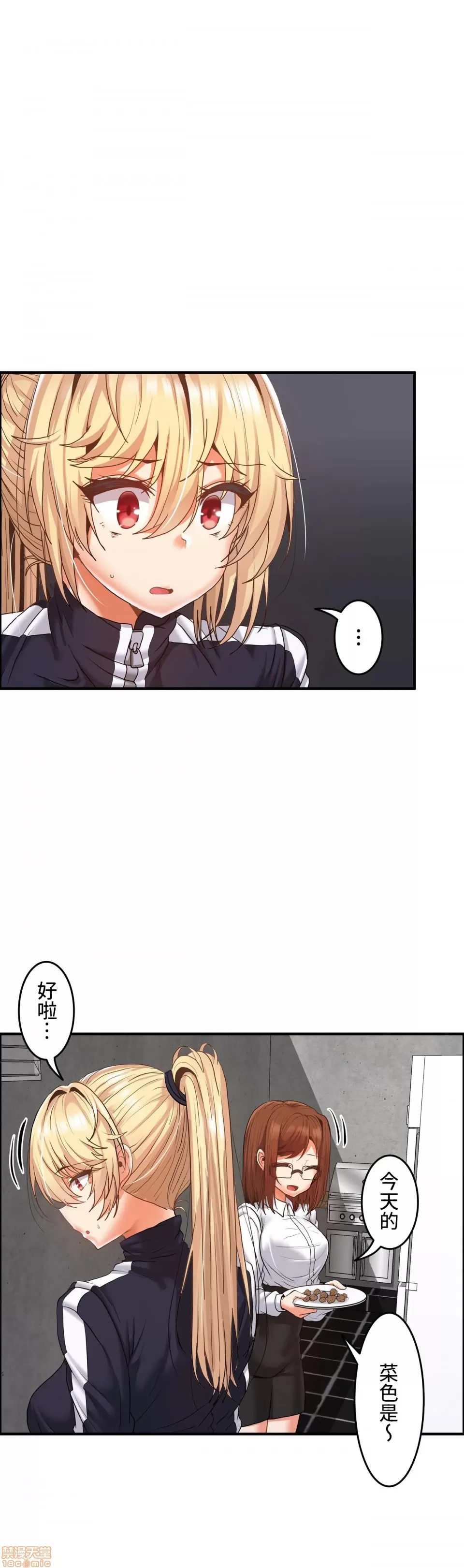 Page 303 of 兩個夏娃～密室少女～ 1-20話[完結]