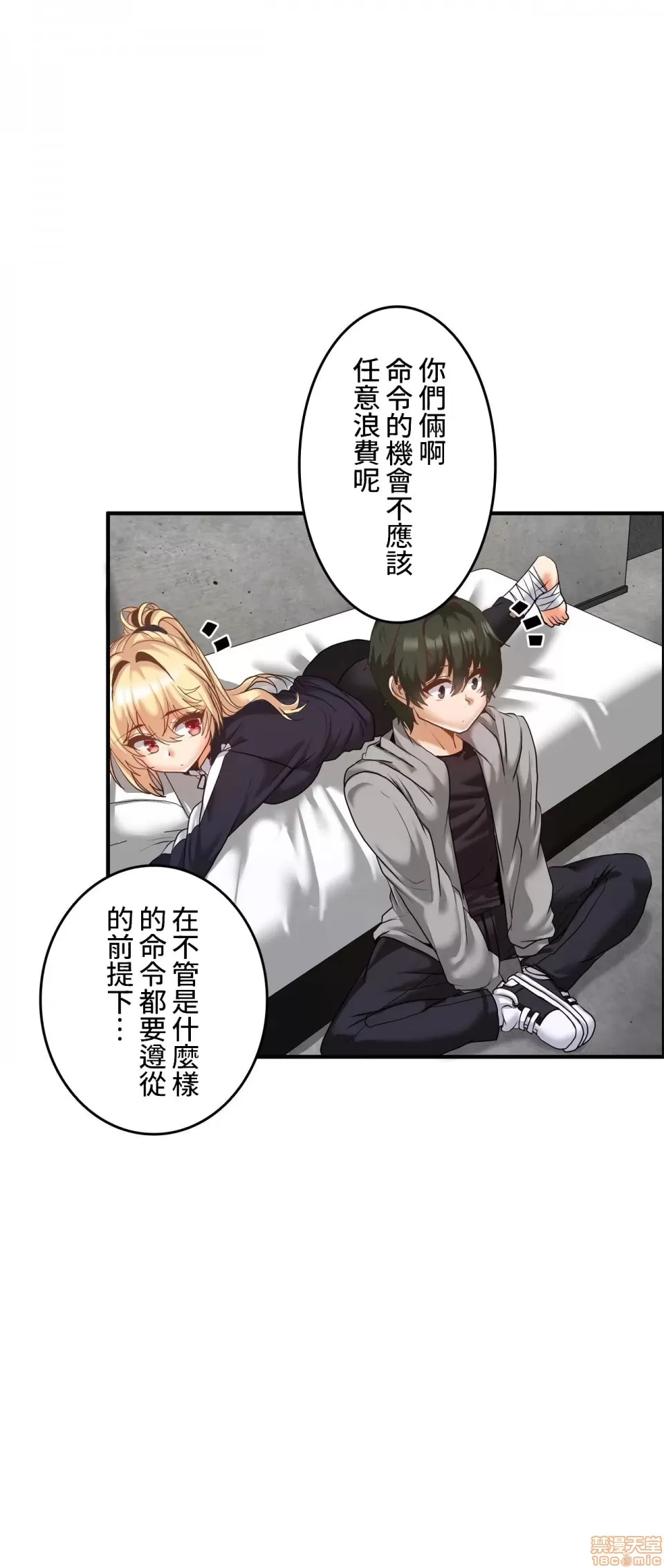 Page 331 of 兩個夏娃～密室少女～ 1-20話