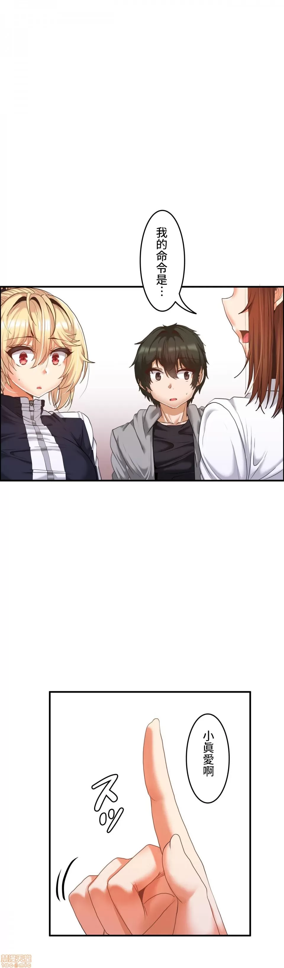 Page 335 of 兩個夏娃～密室少女～ 1-20話[完結]