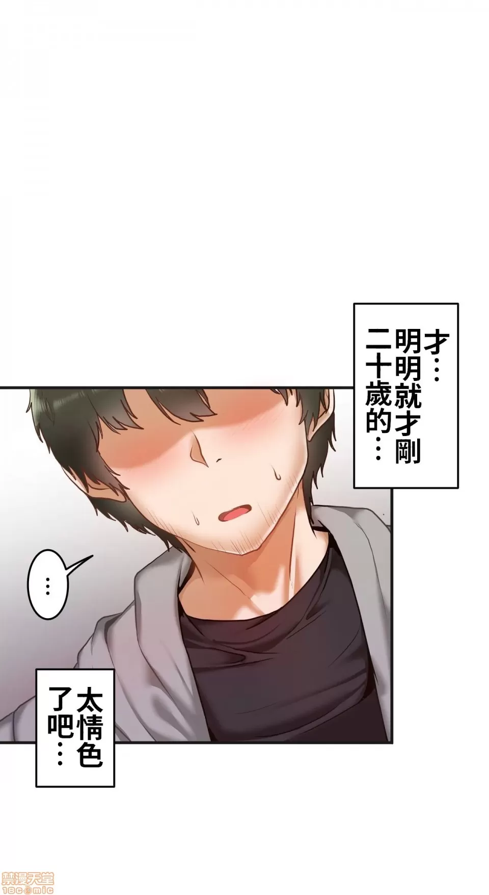 兩個夏娃～密室少女～ 1-20話 - Page 36