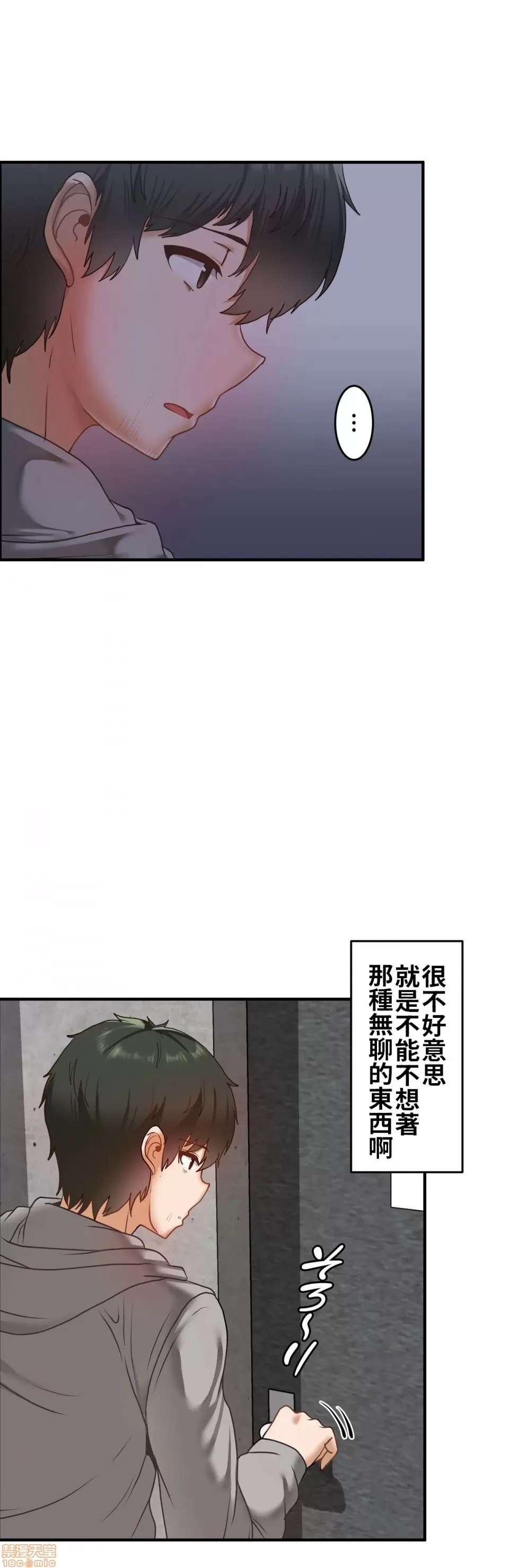 兩個夏娃～密室少女～ 1-20話 - Page 43