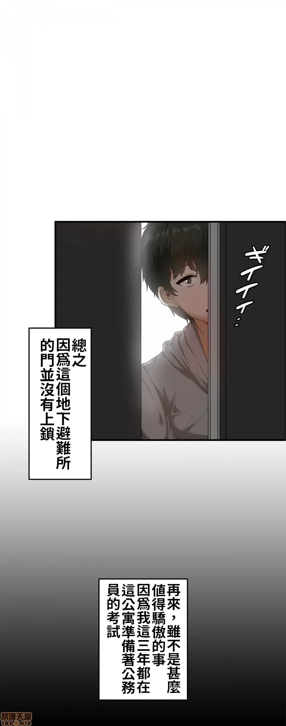 兩個夏娃～密室少女～ 1-20話 - Page 44