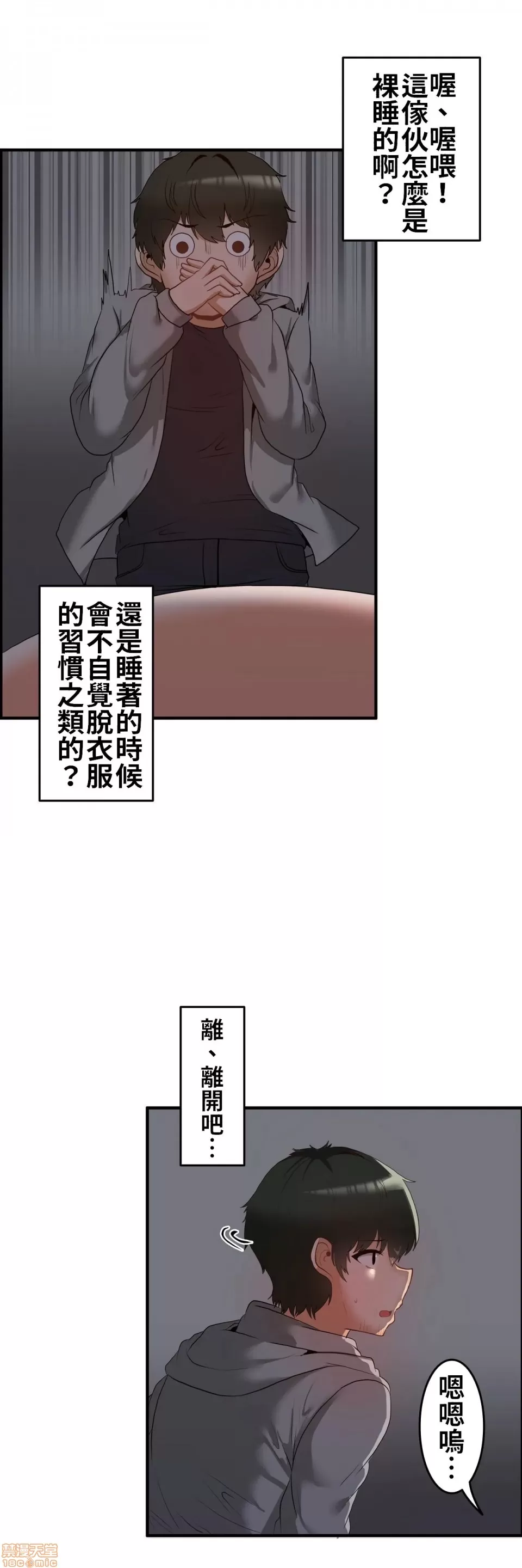 兩個夏娃～密室少女～ 1-20話 - Page 48