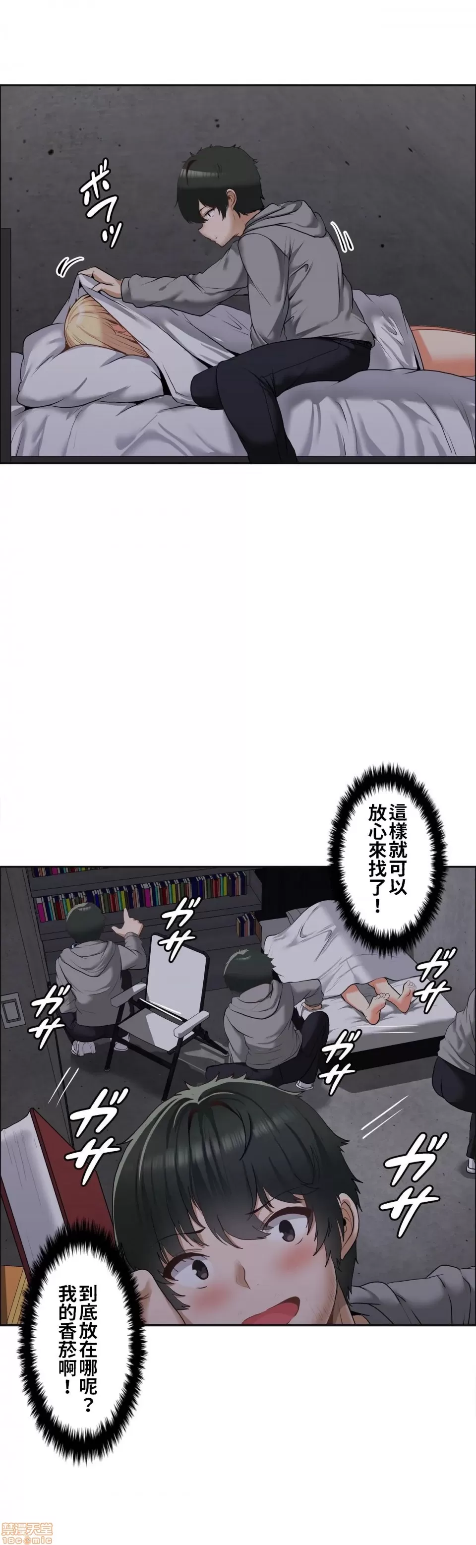 兩個夏娃～密室少女～ 1-20話 - Page 55