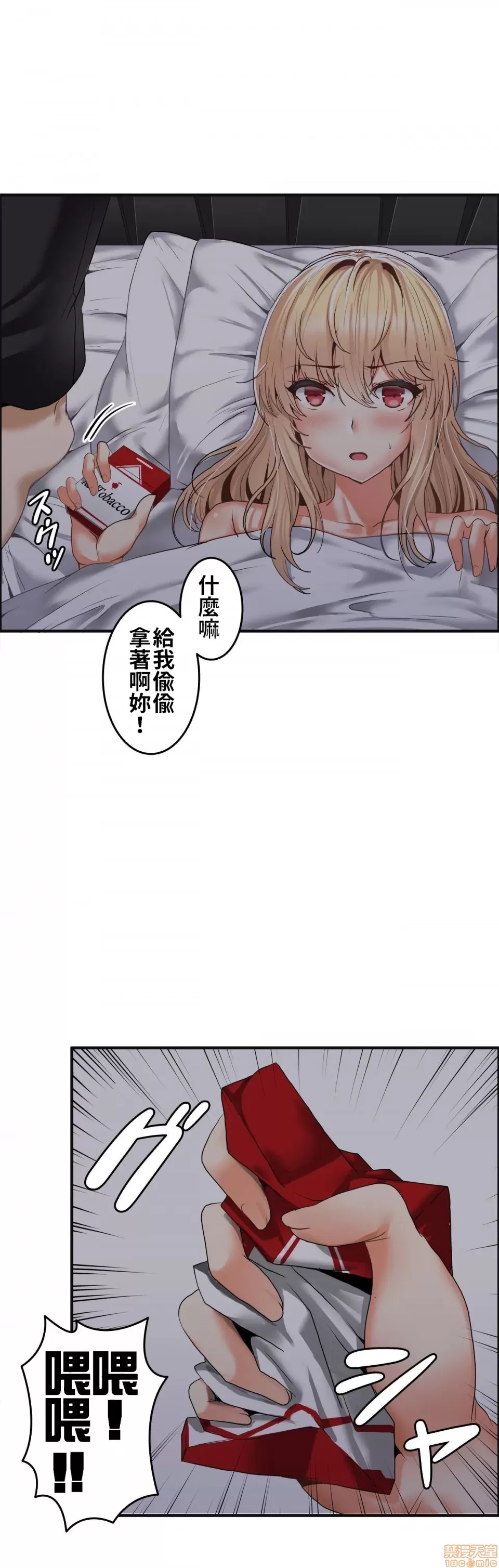 兩個夏娃～密室少女～ 1-20話 - Page 59