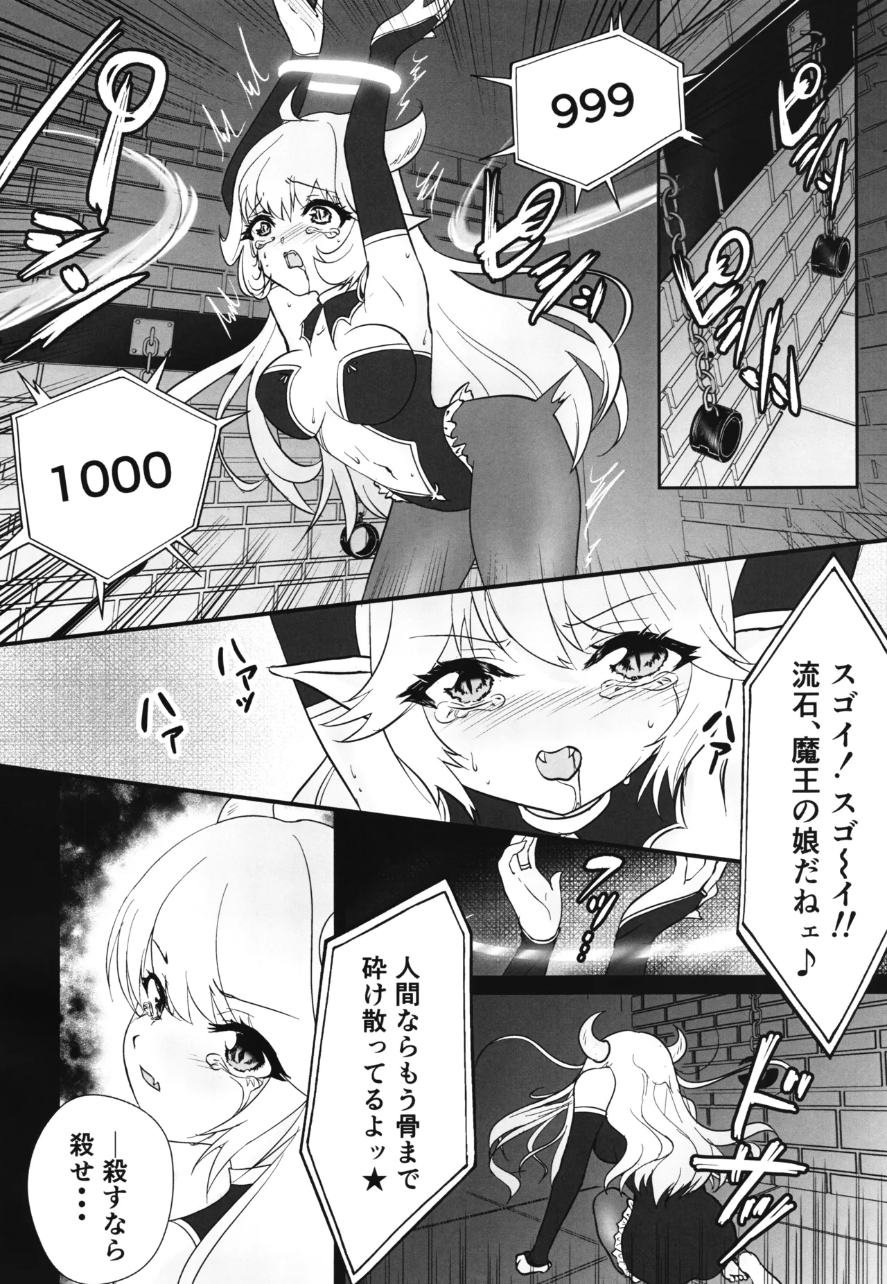Page 4 of (C106) [Nuko no sato (Nukotto)] Zangyaku Tenshi no Kairaku Choukyou ~Mazoku no Hime Shokushu Seirei Mesuana Ochi~