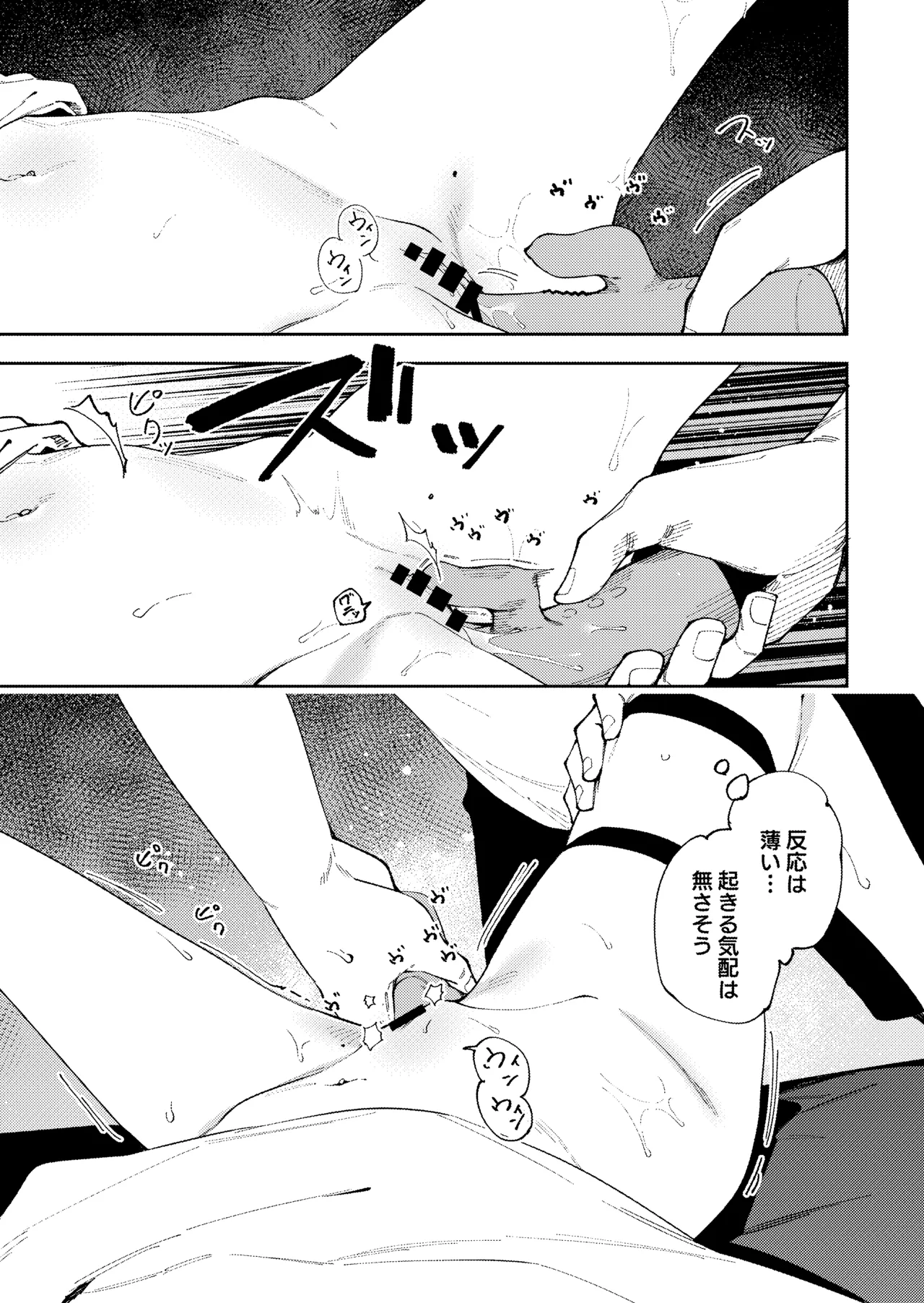 Rinjin ga Yuumei Haishinsha no Nichijou - Page 37