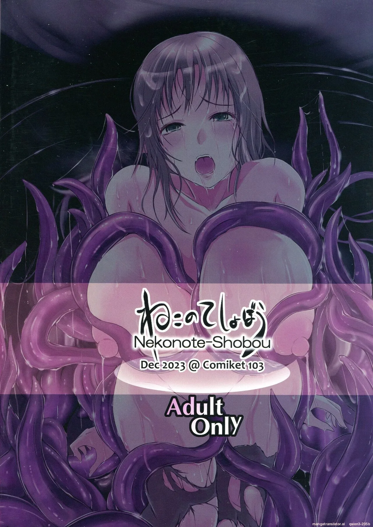 Page 2 of (C103) [Nekonote Shobou (Nekonta)] Grope Trap Nepenthes (SCANMTL)