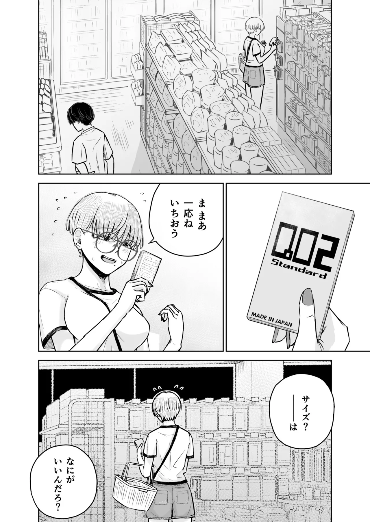 Otoko Tomodachi ga Ie ni Kuru node Ichiou Gum Katte Oitara Barete Kimazui - Page 10