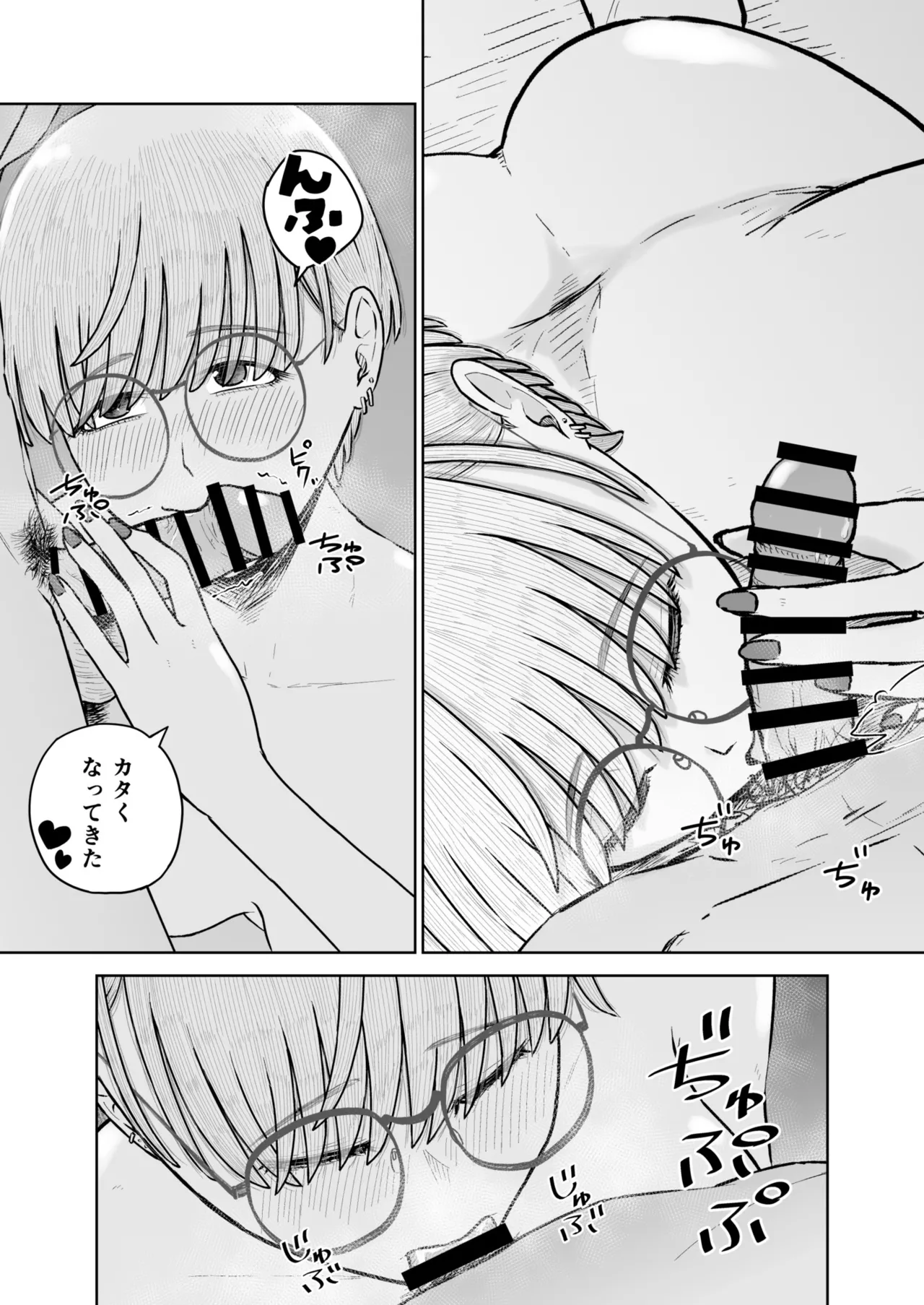 Otoko Tomodachi ga Ie ni Kuru node Ichiou Gum Katte Oitara Barete Kimazui - Page 23